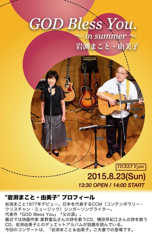 2015 Concert